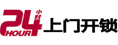 松桃专业电话开锁服务